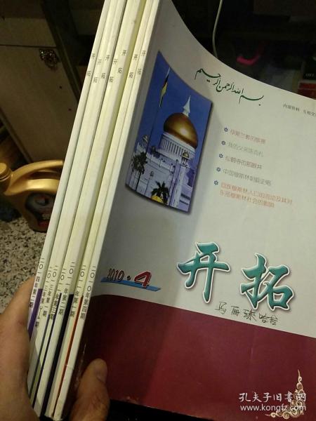 少數(shù)民族雜志、期刊與圖書(shū)刊物銷(xiāo)售現(xiàn)狀與展望