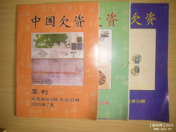 集郵文化的傳承窗口 郵書、雜志與圖書刊物的銷售