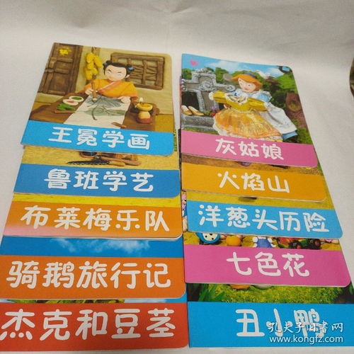 珍藏童趣 21本經典圖書合售，帶你重溫《小小孩影院》《灰姑娘》《魯班學藝》等美好時光
