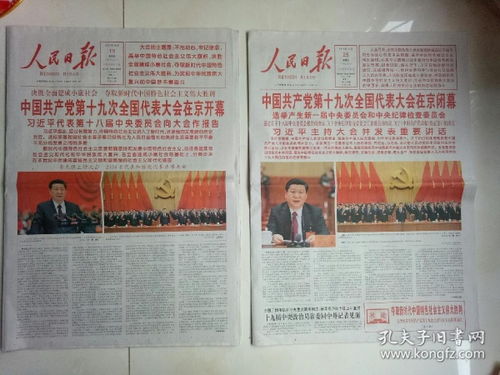 紅色記憶的守望者 文革書籍報刊與紅色文獻的收藏與銷售