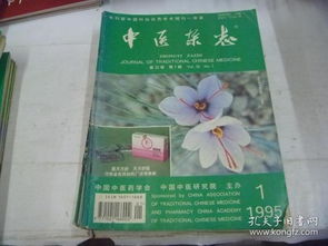 醫藥衛生圖書分類及銷售指南 從科普到專業，一網打盡