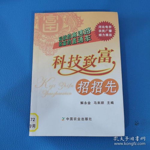 古籍尋蹤，墨香流轉 廣和圖書銷售中心在孔夫子舊書網全新上架